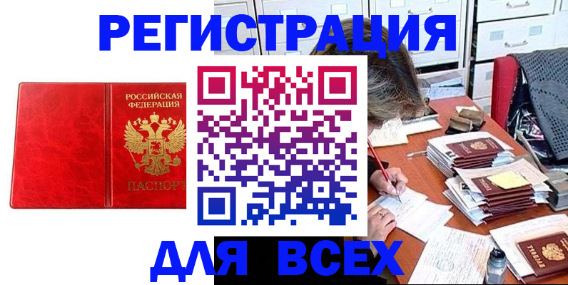 прописка паспорт в Дюртюли