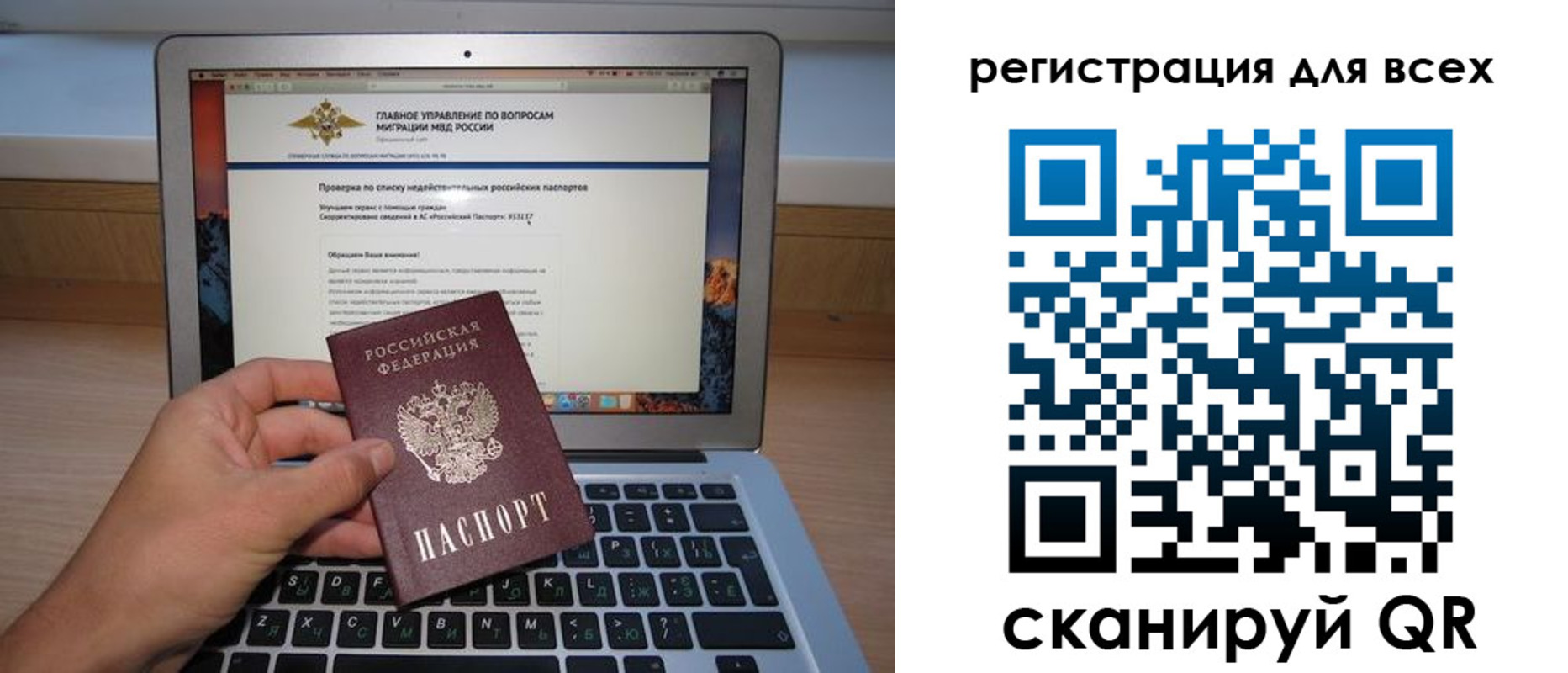 прописка паспорт в Дюртюли
