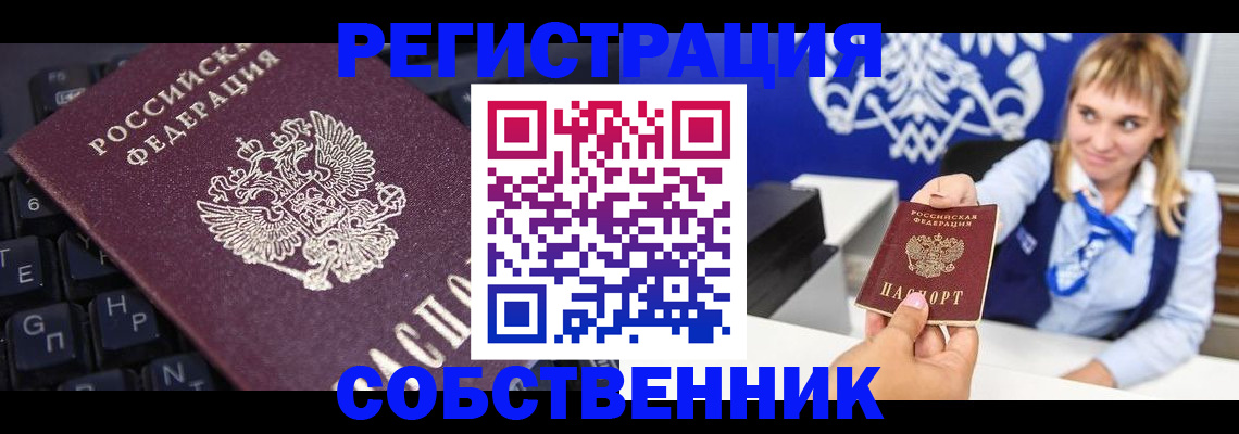 прописка 2025 в Дюртюли