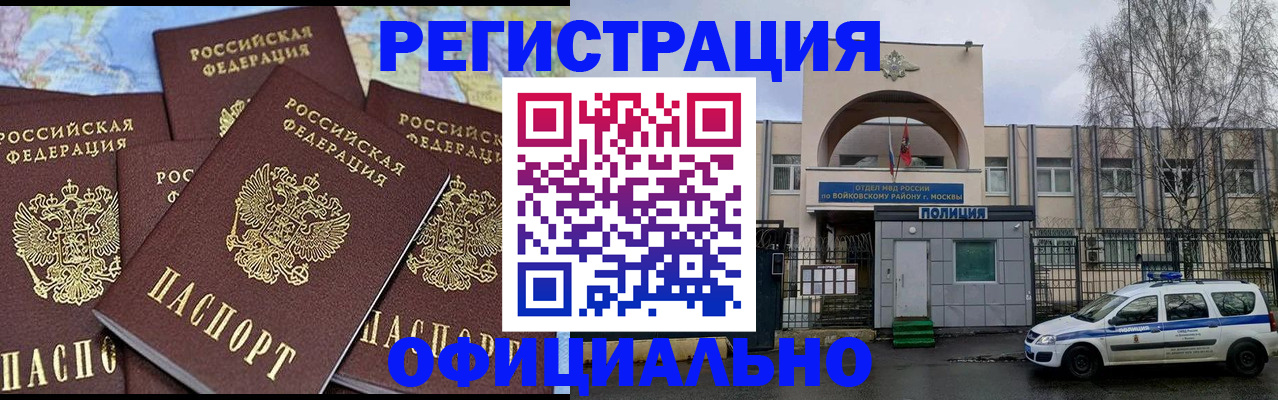 прописка законно в Дюртюли