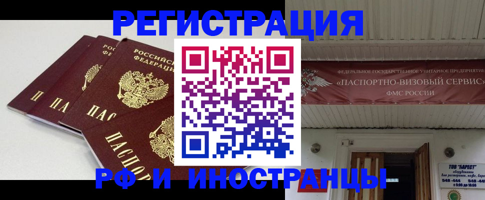 временная регистрация для всех в Дюртюли