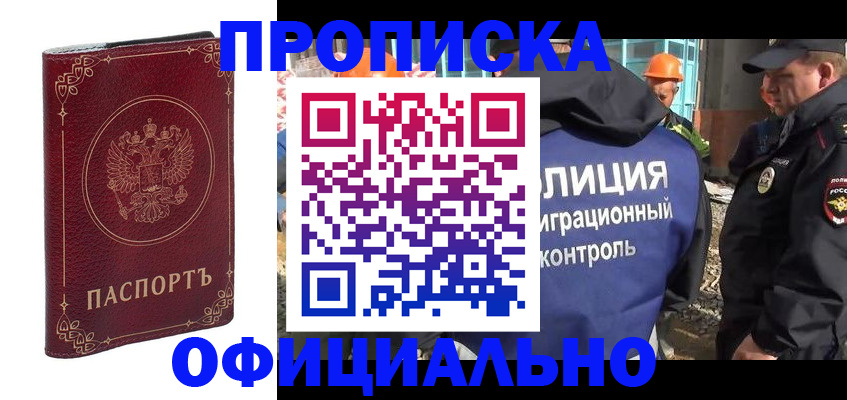 прописка штамп в Дюртюли